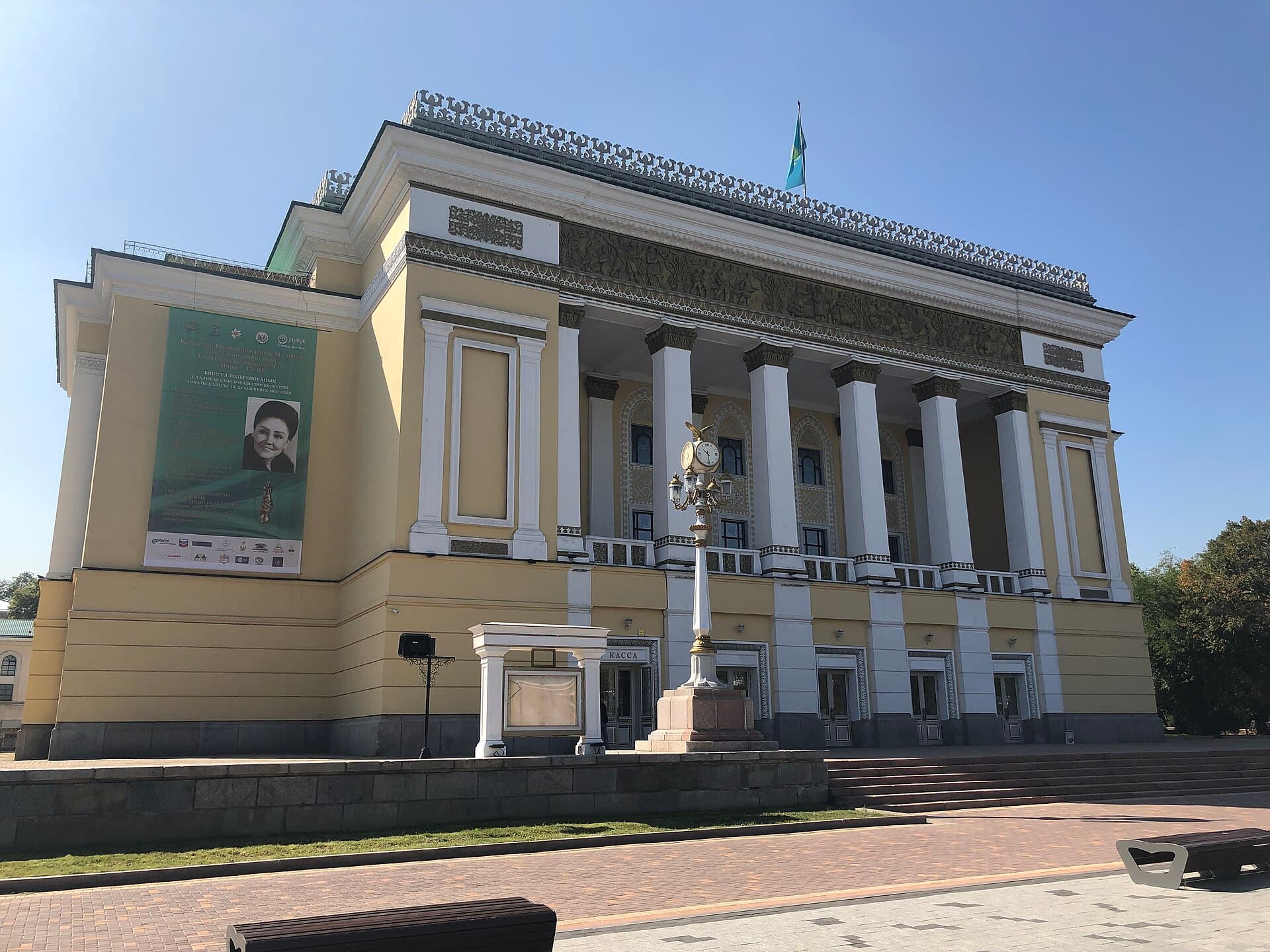 Театр оперы и балета имени Абая